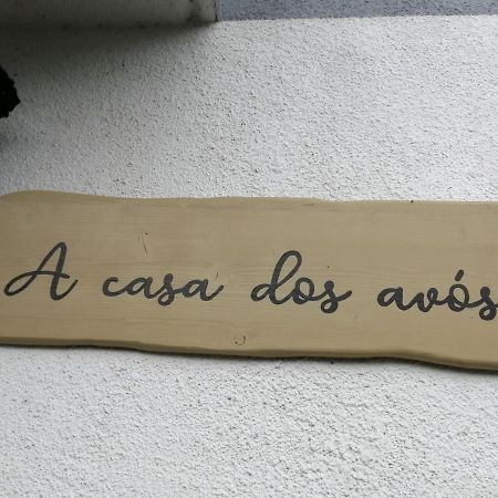 塞拉诺瓦A Casa Dos Avos别墅 外观 照片